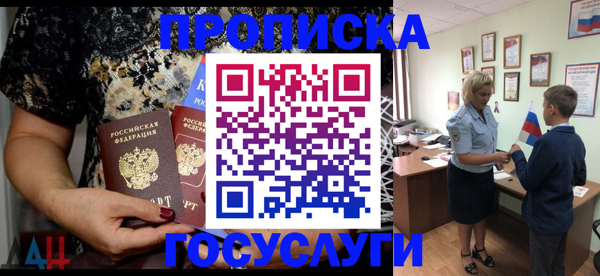 миграционный учет в Видном